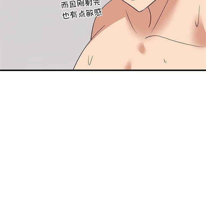 难缠姐妹偏要和我同居第44話