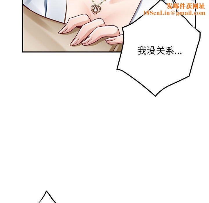 极乐之神第43話