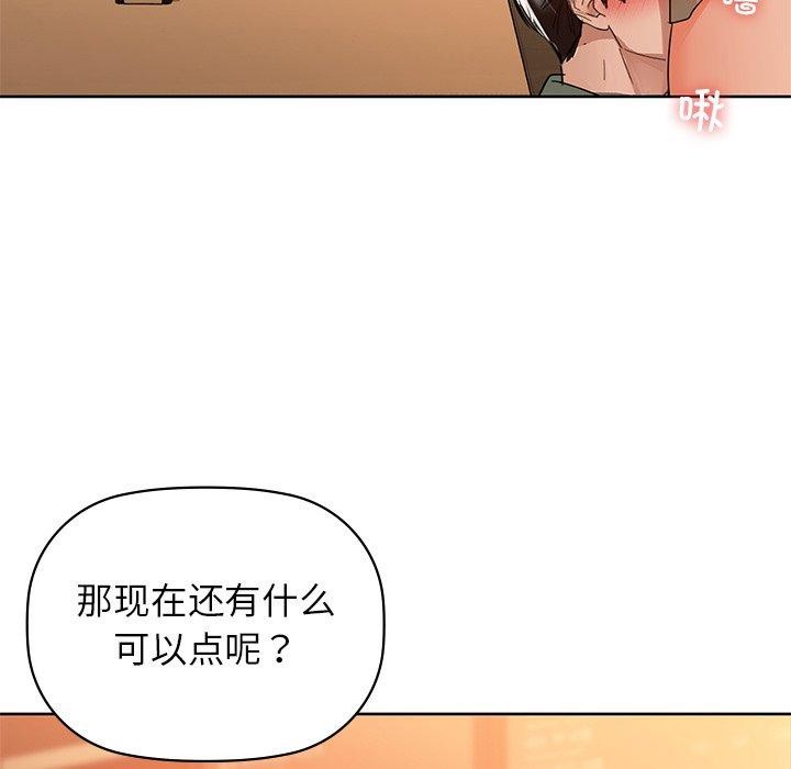 咖啡因第60話