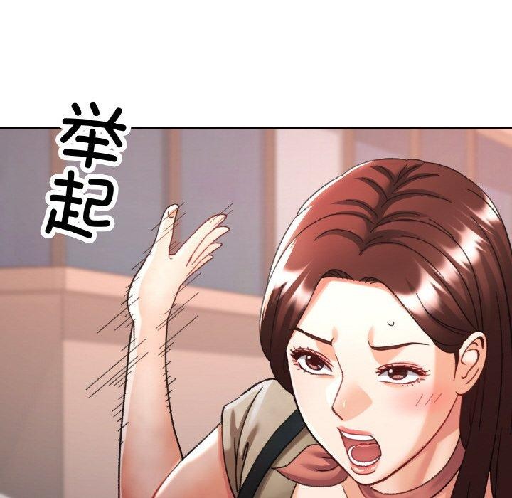 已嫁人的她第27話