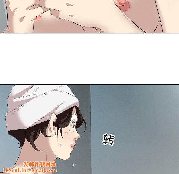 回归单身的继女第28話