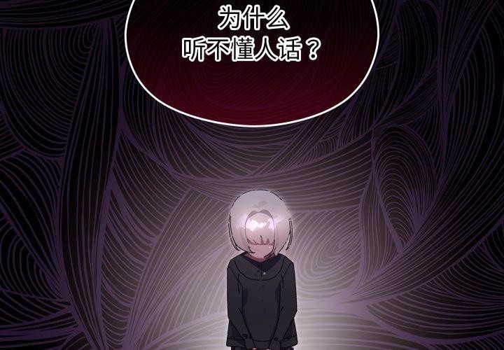 分身使我無限變強第15話