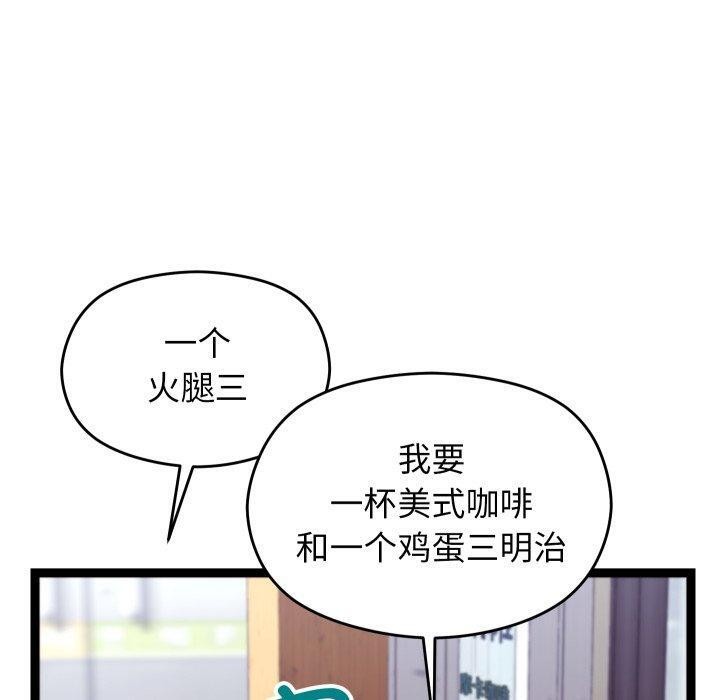 分身使我無限變強第15話