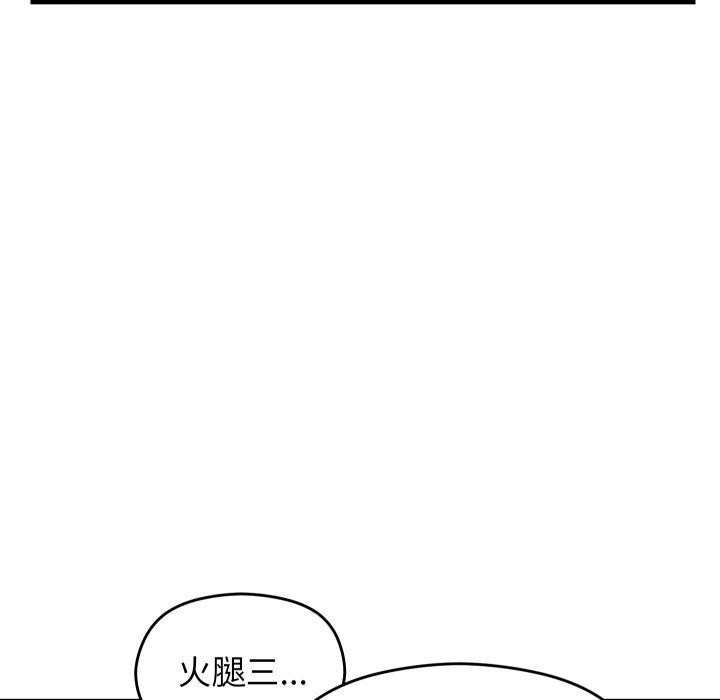 分身使我無限變強第15話