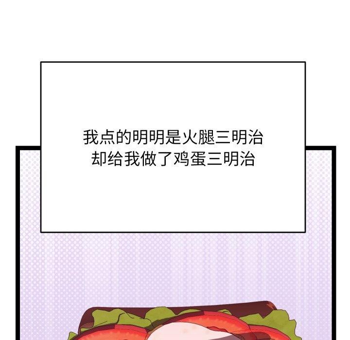 分身使我無限變強第15話