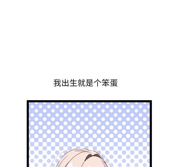 分身使我無限變強第15話