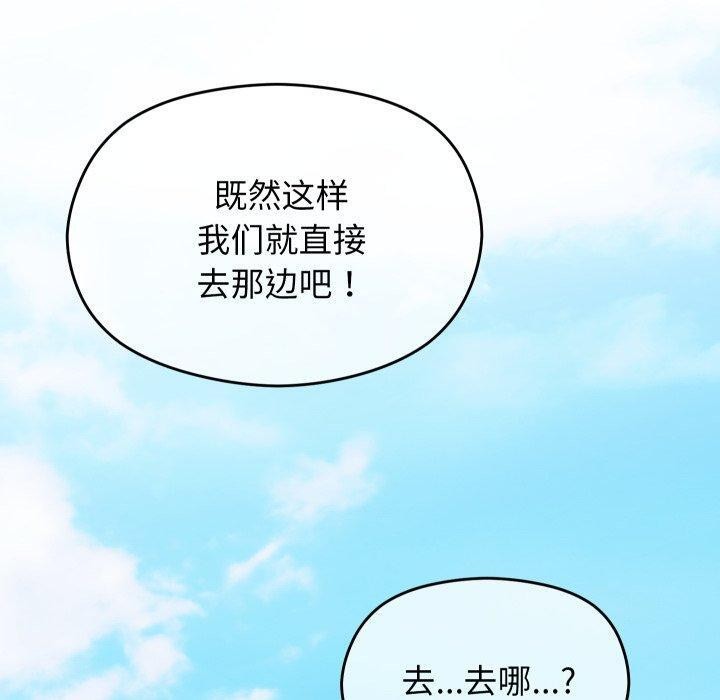 分身使我無限變強第15話