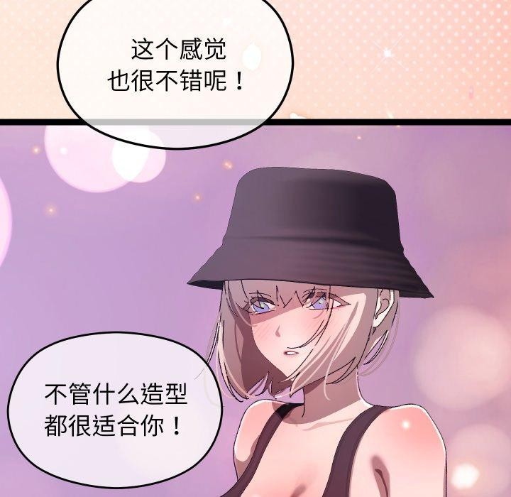 分身使我無限變強第15話