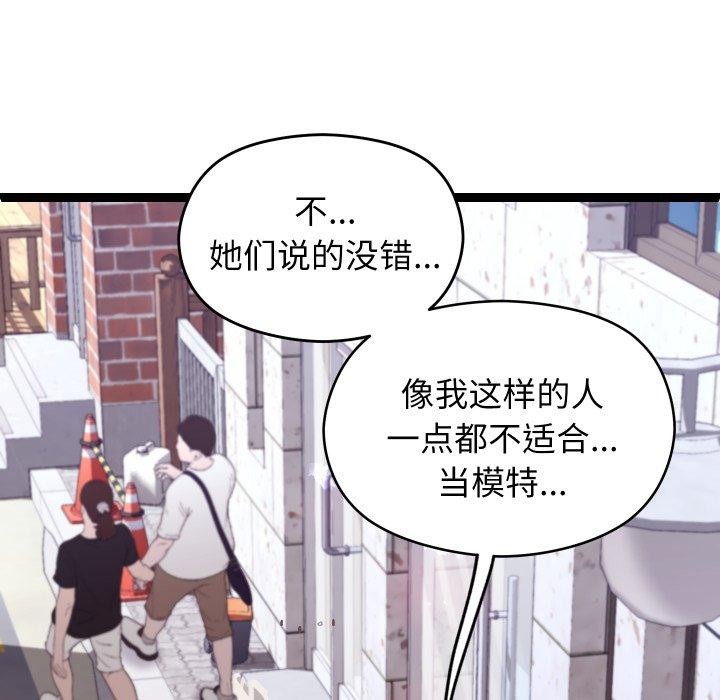 分身使我無限變強第15話