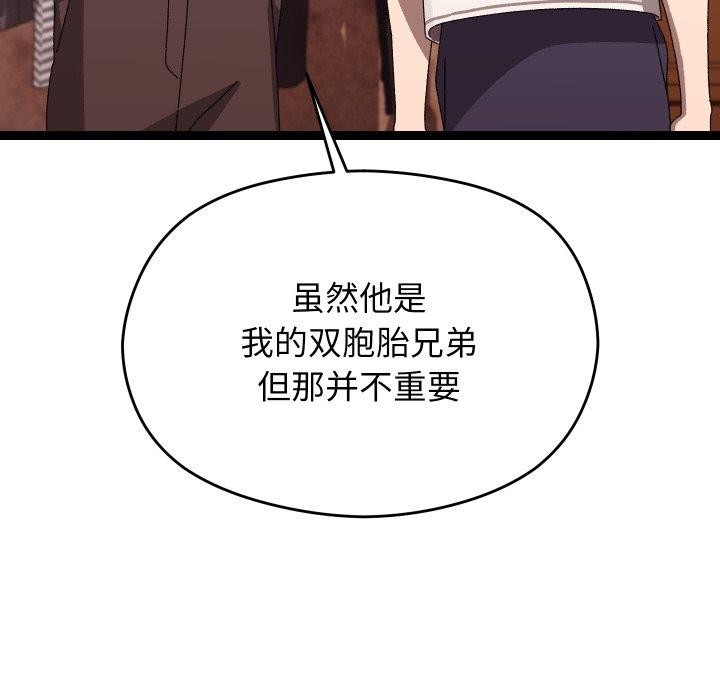 分身使我無限變強第15話