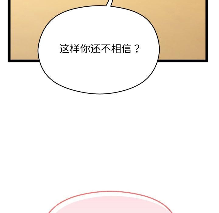 分身使我无限变强第15話