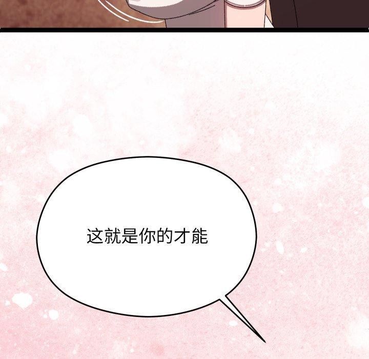 分身使我無限變強第15話