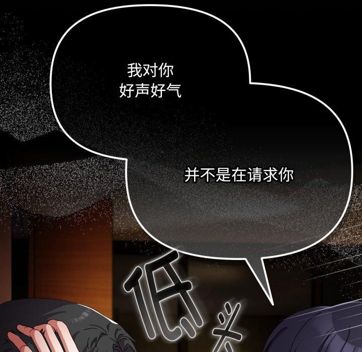 愛上你也好第14話