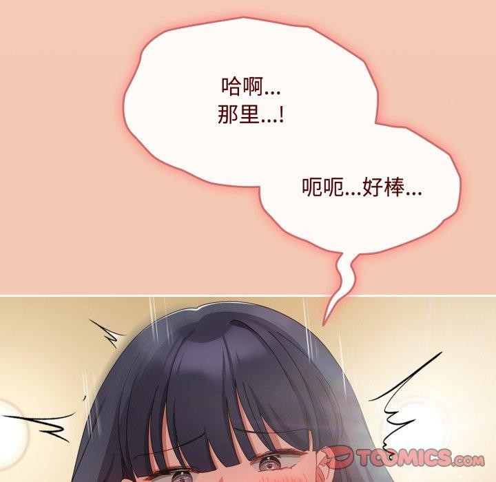 爱上你也好第14話