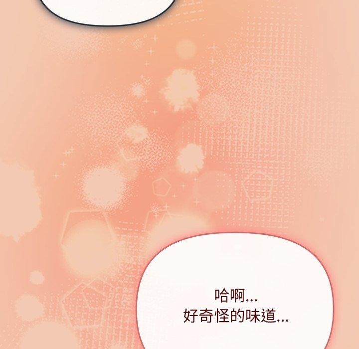 愛上你也好第14話