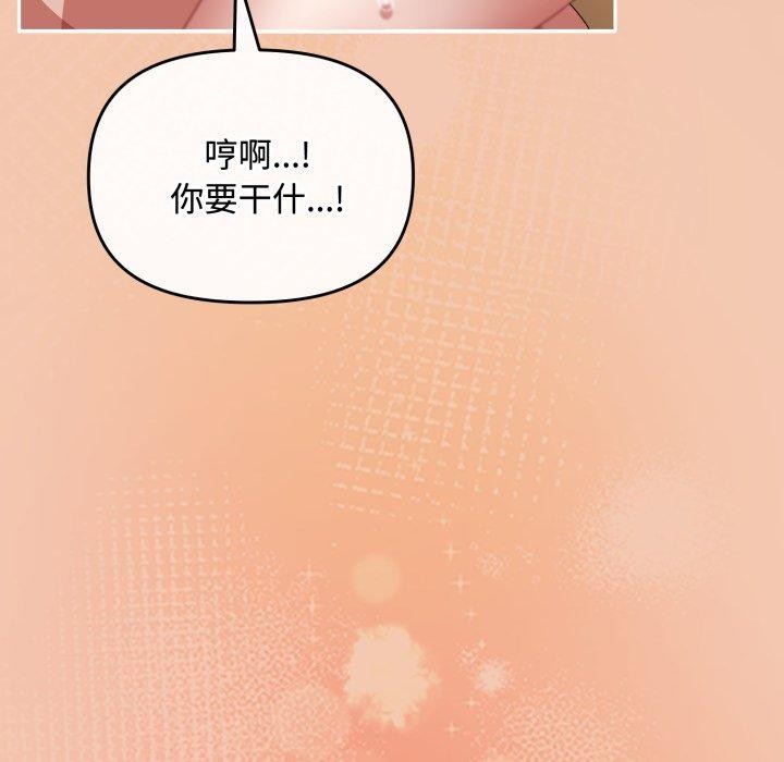 愛上你也好第14話