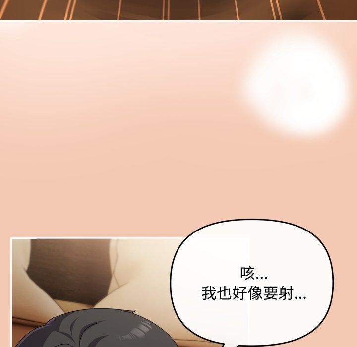 爱上你也好第14話