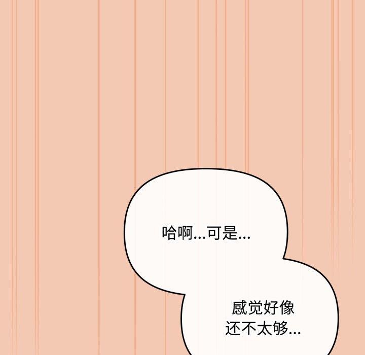 爱上你也好第14話
