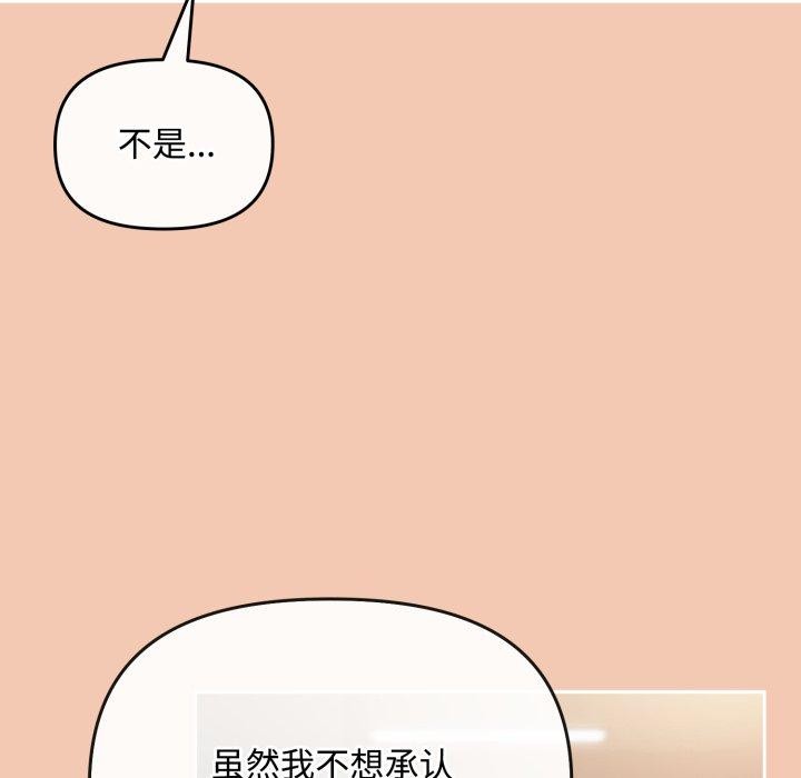 爱上你也好第14話