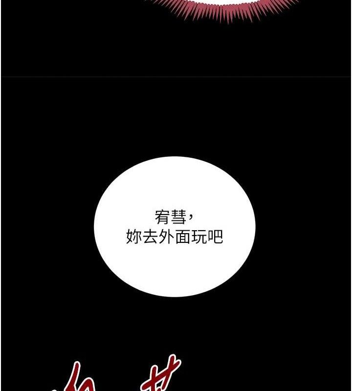 黑道千金第32話-享用大嫂的可口胴體