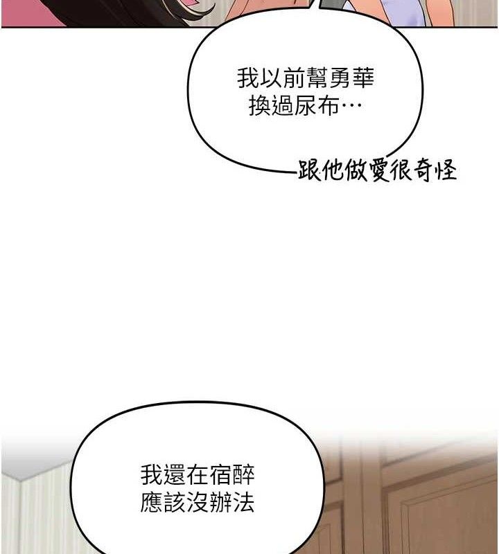 裡長孫子開麥啦第2話-我是來幫你破處的&hearts;