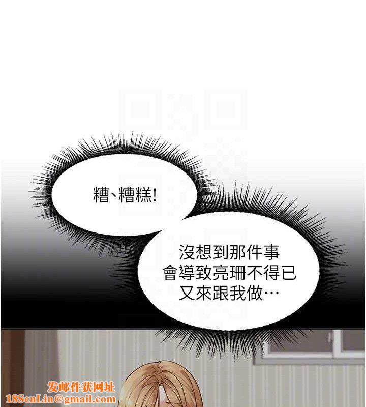 《里长孙子开麦啦》第5话-偷偷躲到温室做爱