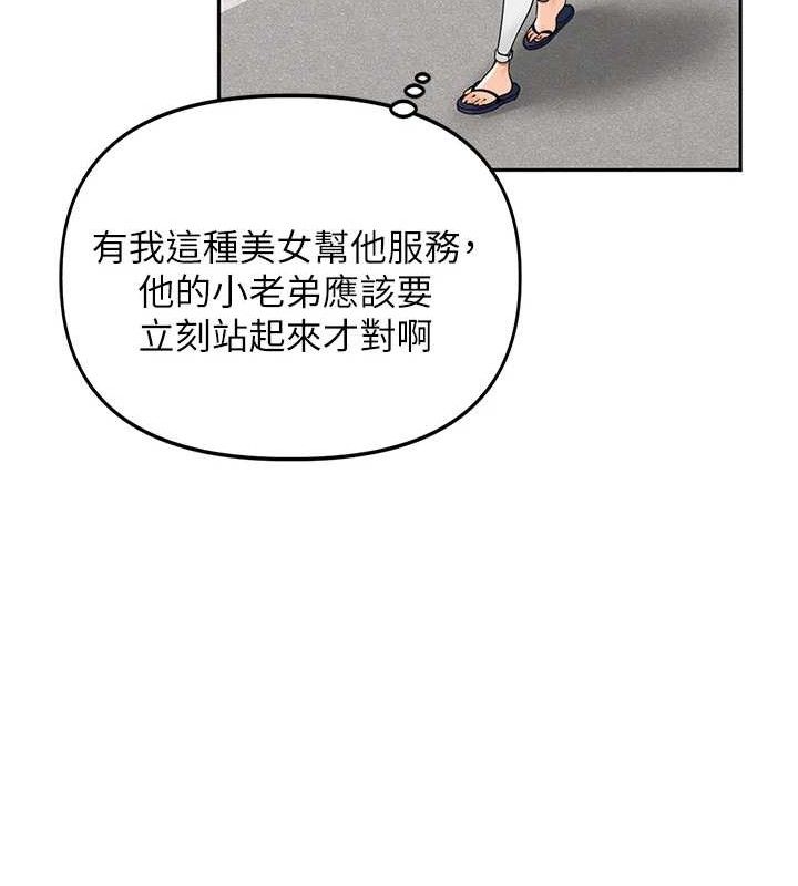 裡長孫子開麥啦第5話-偷偷躲到溫室做愛