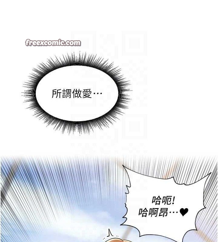 裡長孫子開麥啦第6話-原來打炮這麼爽?!