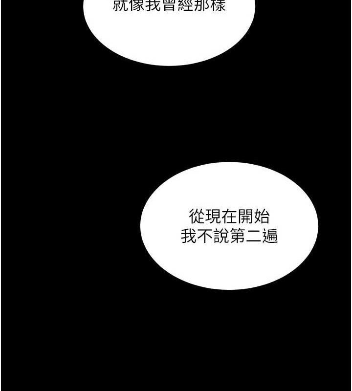 狱火重生第17話-原來妳喜歡「這種玩法」