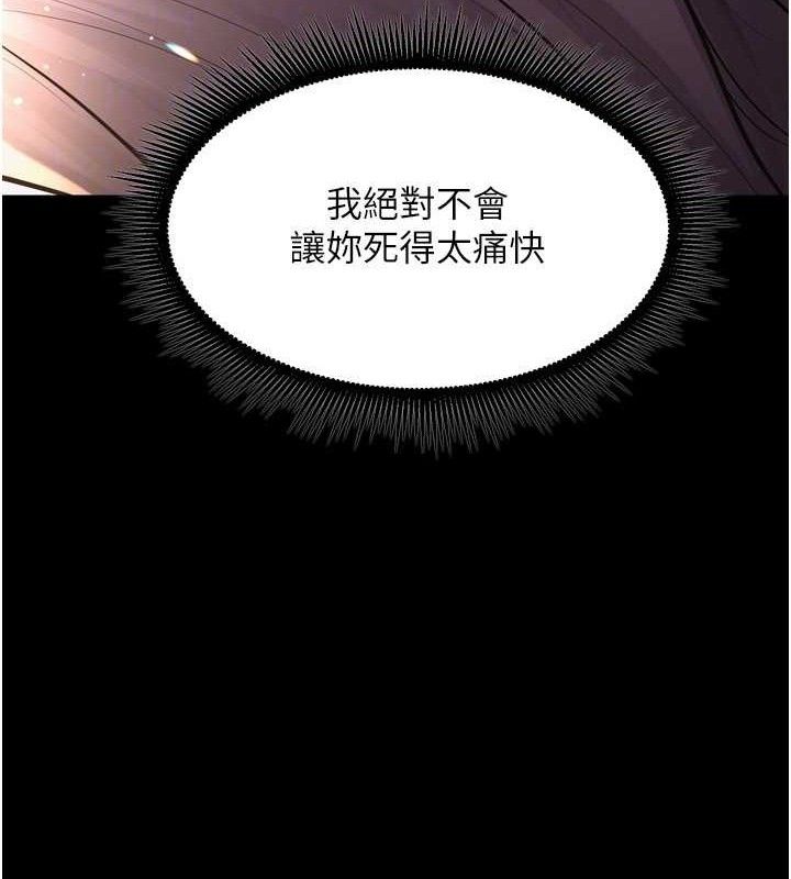 狱火重生第17話-原來妳喜歡「這種玩法」