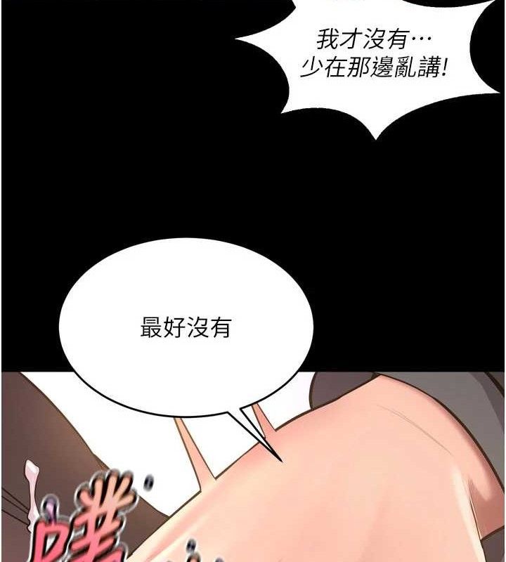 狱火重生第17話-原來妳喜歡「這種玩法」