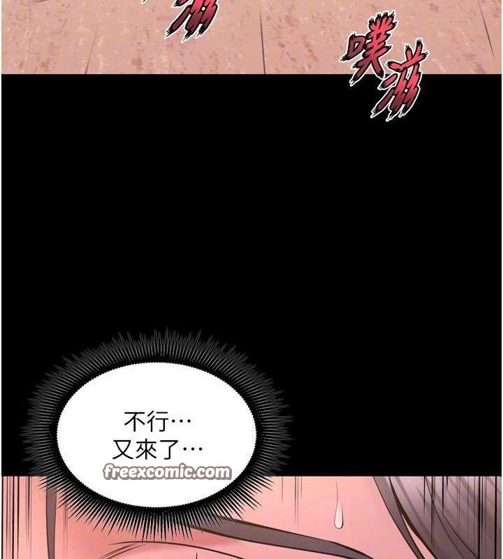 狱火重生第17話-原來妳喜歡「這種玩法」