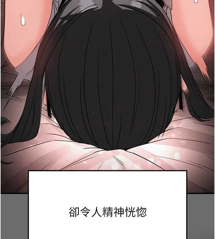 《末日鵰堡》第28话-你这样让我好有感觉&hearts;