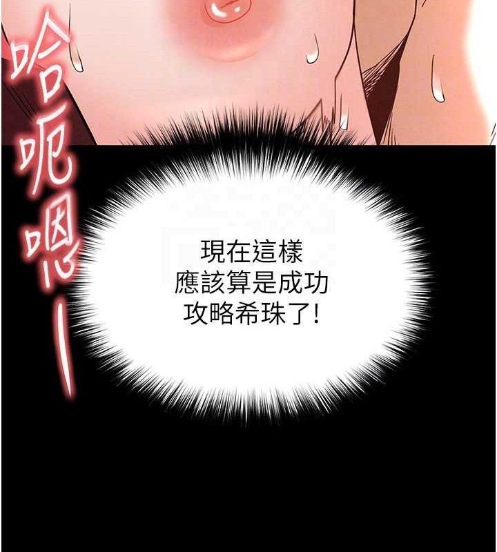末日鵰堡第28話-你這樣讓我好有感覺&hearts;