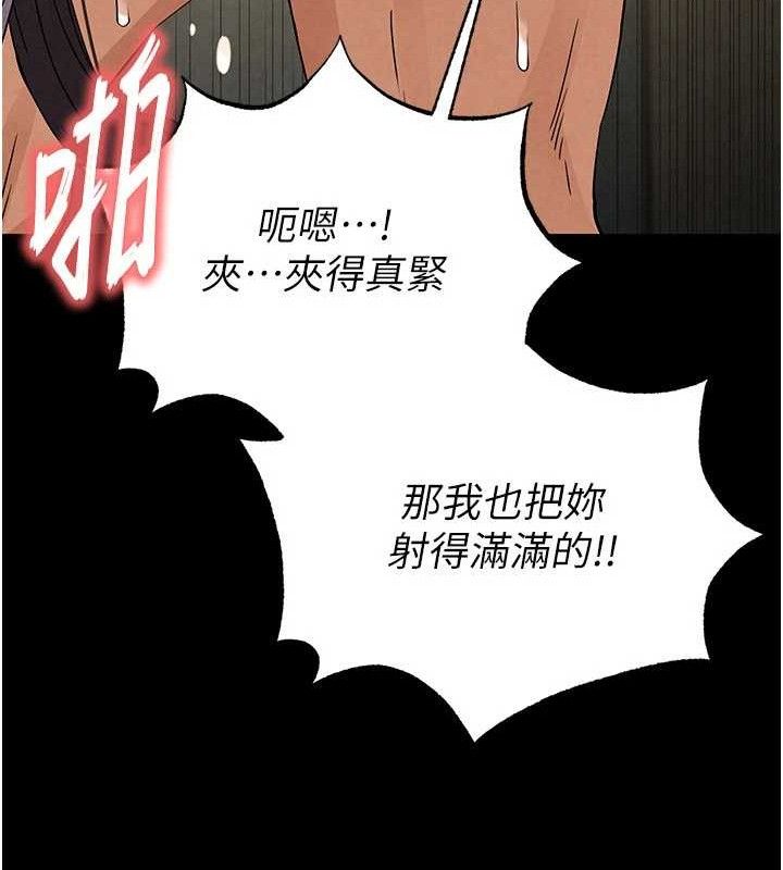 末日鵰堡第28話-你這樣讓我好有感覺&hearts;
