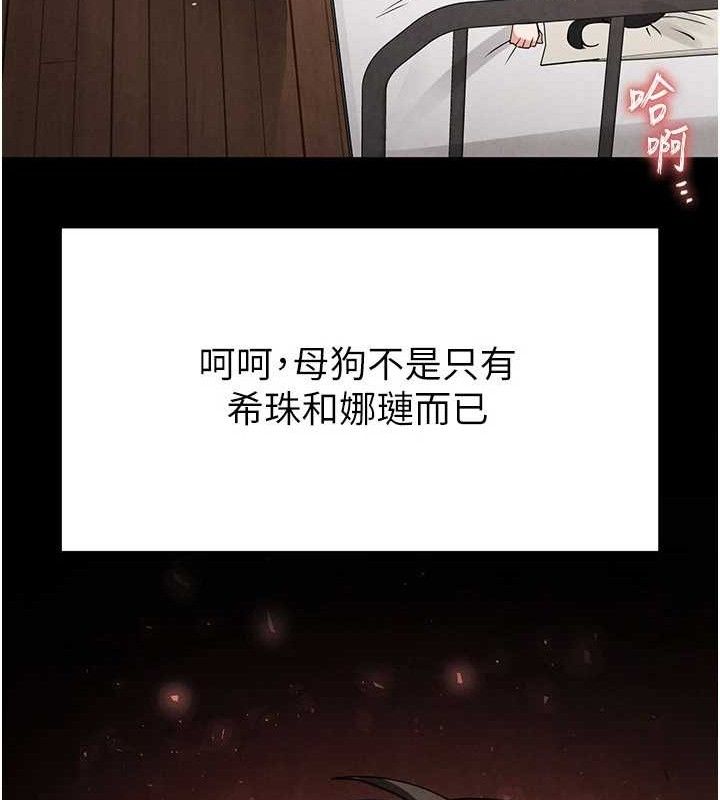 末日鵰堡第28話-你這樣讓我好有感覺&hearts;