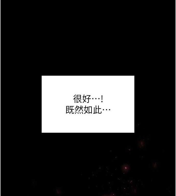末日鵰堡第28話-你這樣讓我好有感覺&hearts;