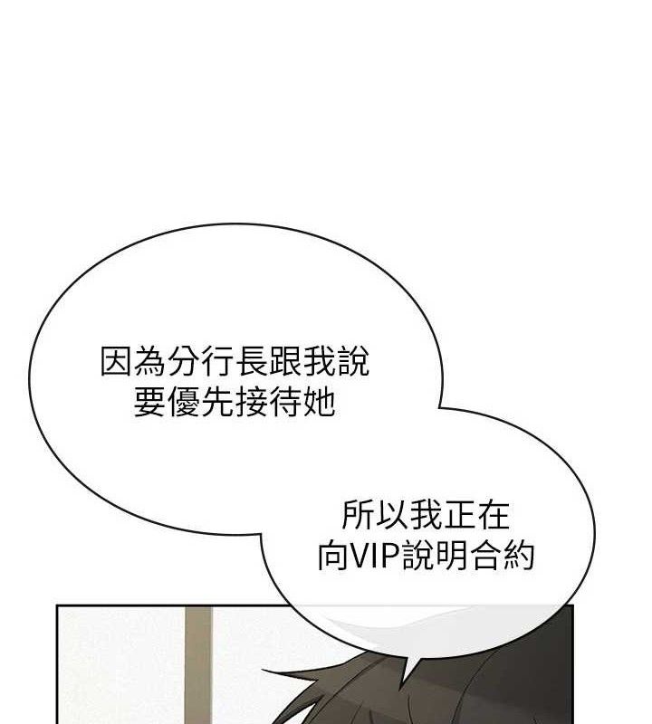 税金女友第39話-你想怎麼對我都可以