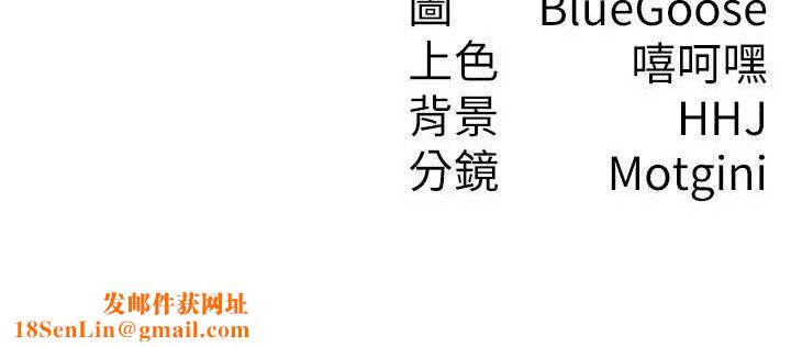 稅金女友第39話-你想怎麼對我都可以