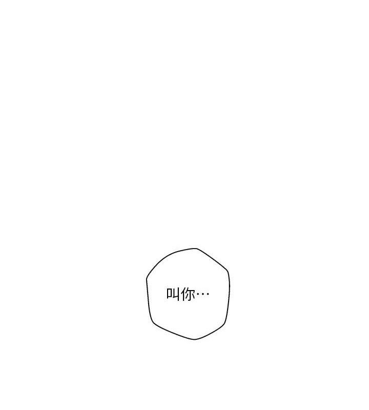 秘密教学第268話-不能在我老公面前插!
