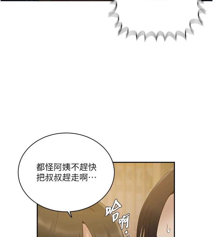 《秘密教学》第268话-不能在我老公面前插!