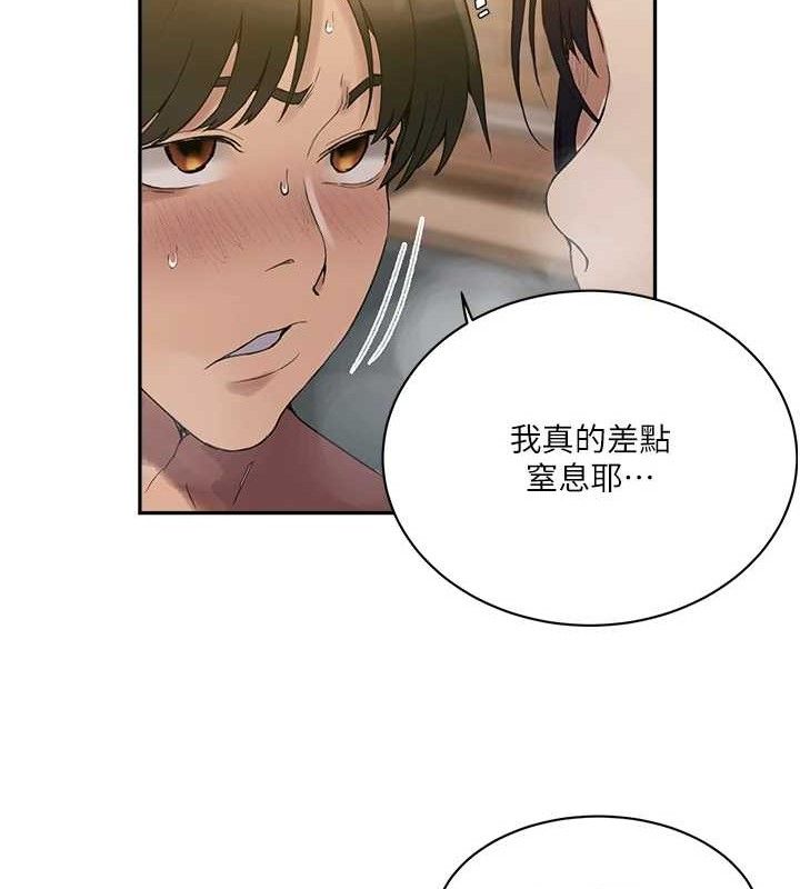 秘密教學第268話-不能在我老公面前插!