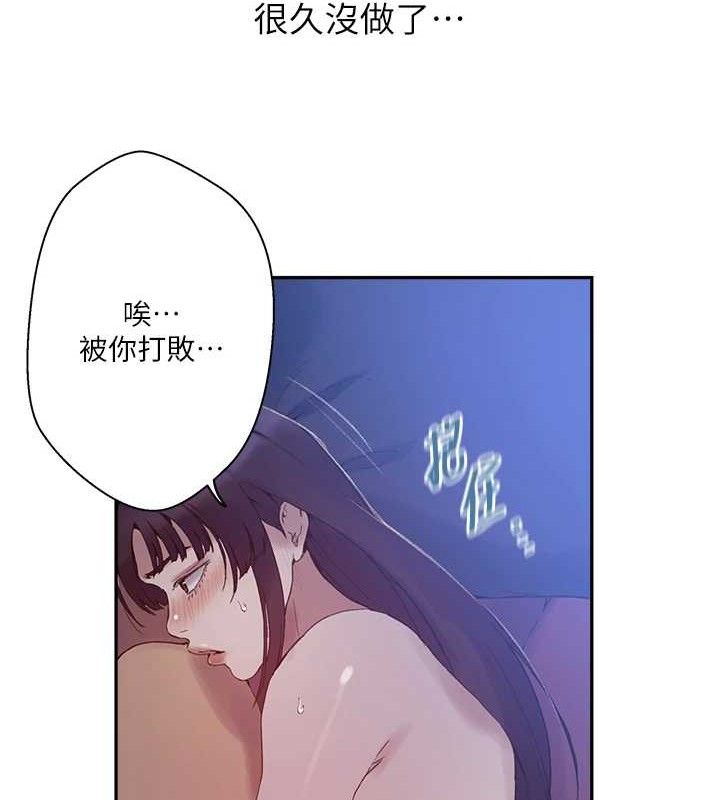 秘密教學第268話-不能在我老公面前插!