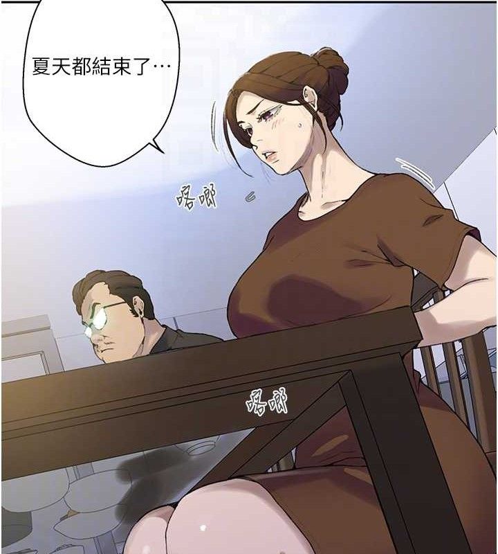 秘密教學第268話-不能在我老公面前插!