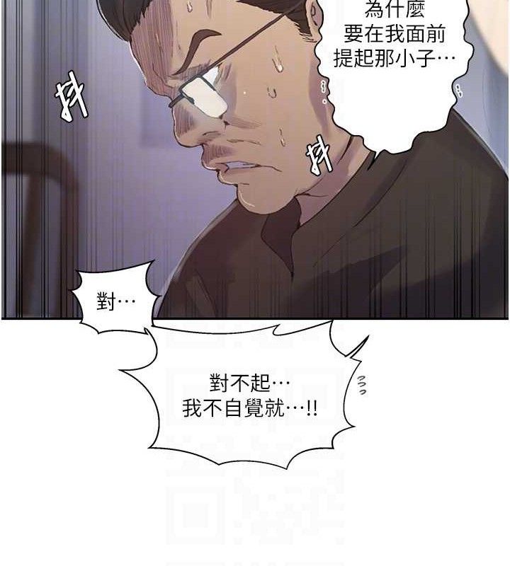 秘密教學第268話-不能在我老公面前插!