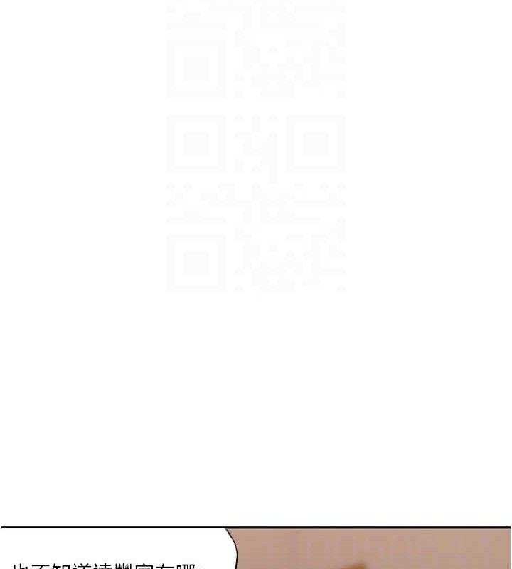 秘密教學第268話-不能在我老公面前插!