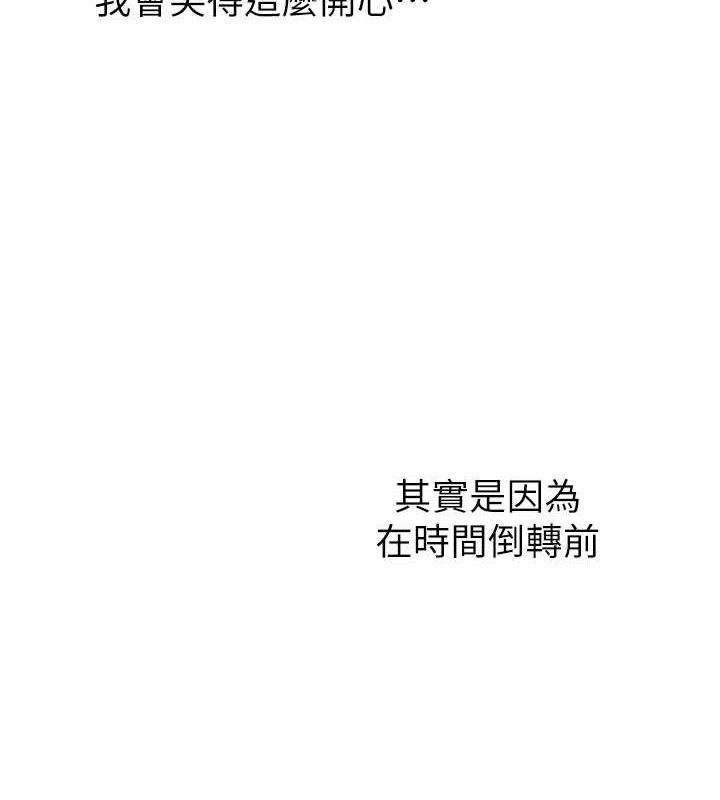 性運刮刮樂最終話-刮刮樂最終賞-結婚