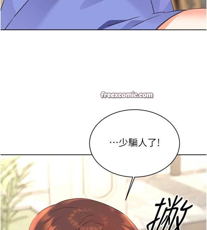 性運刮刮樂最終話-刮刮樂最終賞-結婚