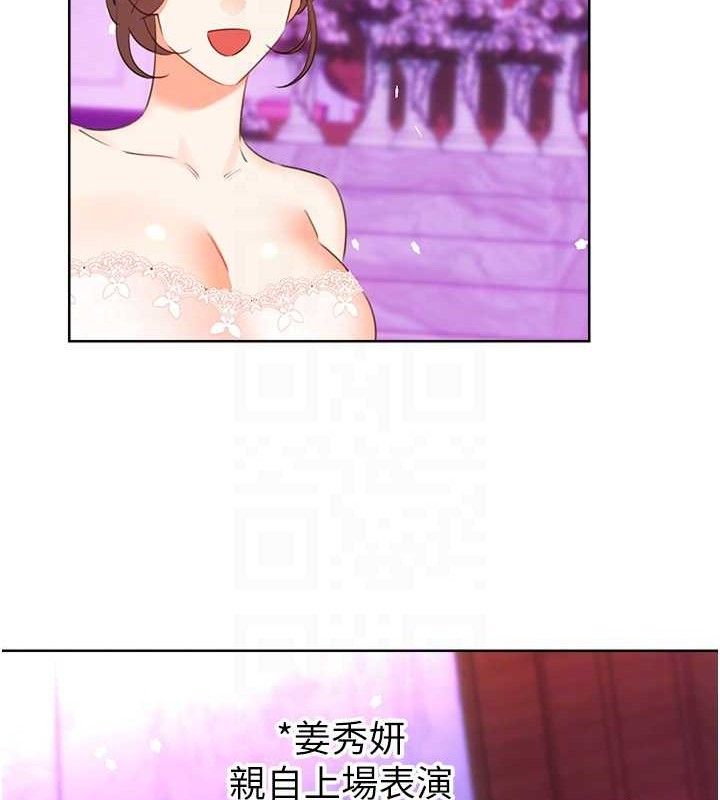 性運刮刮樂最終話-刮刮樂最終賞-結婚