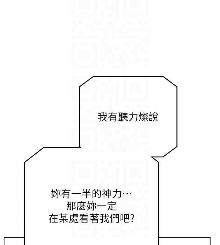 性運刮刮樂最終話-刮刮樂最終賞-結婚